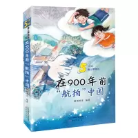 音像在900年前航拍中国朋朋哥哥/著