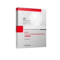 音像CCF2021-2022中国计算机科学技术发展报告中国计算机学会