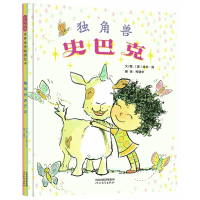 音像独角兽史巴克[美]埃米·扬文/图