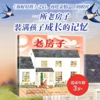 音像老房子苏菲·布莱科尔