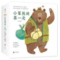音像小笨熊的次(共8册)藏富千鹤子