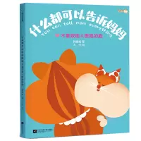 音像什么都可以告诉妈妈:不喜欢别人捏我的脸韩梅梅