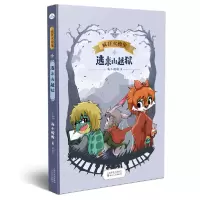 音像逃来山越狱(疯狂火兔)海小