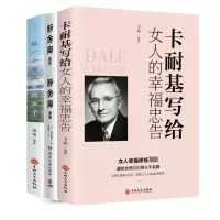 音像女人智慧录共3册文娟