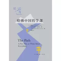 音像知道:哈中国哲学课[美]普鸣[美]克里斯蒂娜·格罗斯-洛
