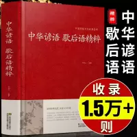 音像中华谚语歇后语精粹(精)/中国传统文化经典荟萃牛洪义