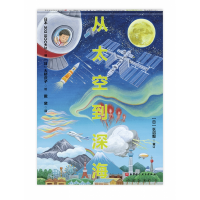 音像从太空到深海日本303BOOKS