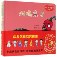 音像幼儿饮食教育绘本(共7册)(精)