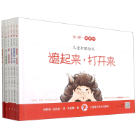 音像你好,光明村(儿童护眼绘本)(共六册)何鲜桂,高浩容