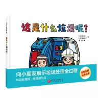 音像这是什么垃圾呢?(日)三二六,(日)泷泽秀一