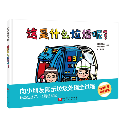 音像这是什么垃圾呢?(日)三二六,(日)泷泽秀一