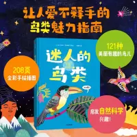 音像迷人的鸟类米莎·布莱斯 梅静