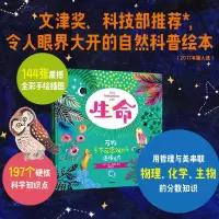 音像生命:万物不可思议的连接方式米莎·布莱斯 梅静