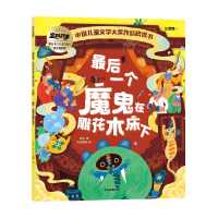 音像个魔鬼在雕花木床下汤汤