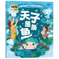 音像天子是条鱼汤汤