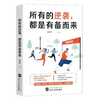 音像所有的逆袭都是有备而来晏凌羊