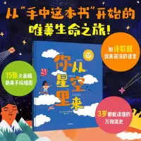 音像你从星空里来米莎·布莱斯 梅静