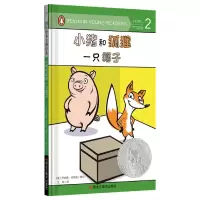 音像小猪和狐狸(一只箱子)(精)[美]乔纳森·芬斯克著;艾柯译