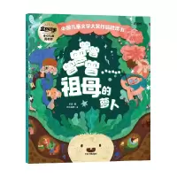 音像曾曾曾曾曾……祖母的萝卜汤汤