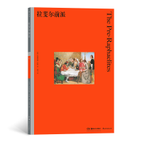 音像拉斐尔前派(彩色艺术经典图书馆25)安德烈娅·罗斯著