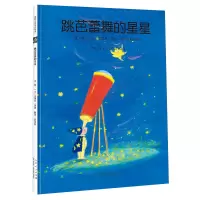 音像跳芭蕾舞的星星(法)安德烈·德昂文