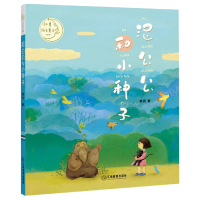 音像泥公公和小种子赖亮