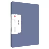 音像人生哲学杜亚泉