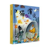音像猫的演说王一梅