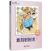 音像难得好时光/大白鲸幻想儿童文学读库杨翠