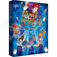 音像莫莎莎的图书馆迷失仙境阮小芳 著