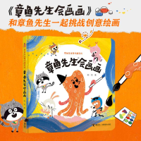 音像章鱼先生会画画韩煦