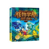 音像怪物学校(1尾巴劫匪)关景峰