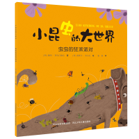 音像虫虫的狂欢派对/小昆虫的大世界[西]伽玛·阿尔门格尔
