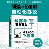 音像超简单:用VBA让Excel飞起来快学习教育