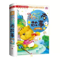 音像365夜故事(注音版学生**少儿*金典)(精)侯海博