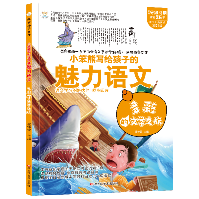 音像疯狂的语文课(3190041W00)多彩的文学之旅崔钟雷