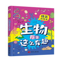 音像生物原来这么有趣三朵