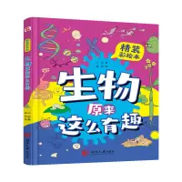 音像生物原来这么有趣三朵