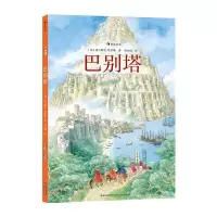 音像巴别塔[法]法兰斯瓦·普拉斯