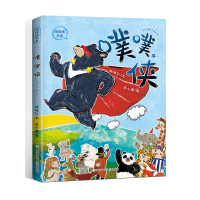 音像噗噗侠林世仁