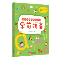 音像小学入学准备金方案.学前拼音小小太阳花