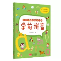 音像小学入学准备金方案.学前拼音小小太阳花