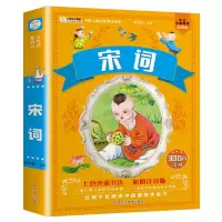 音像小笨熊七色光童书坊宋词三百首崔钟雷