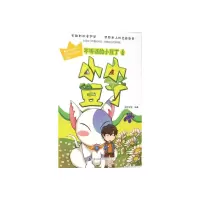 音像不听话的小豆丁(4小小豆丁)盛世视佳