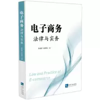 音像商务法律与实务李爱君 徐林海