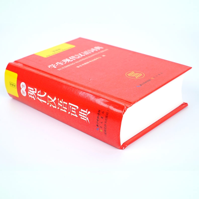音像学生现代汉语词典崇文书局辞书出版中心