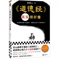 音像<道德经>其实很好懂度阴山|责编:丁小卉