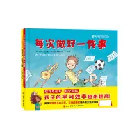 音像我的学习更高效(全2册)(美)茱莉娅·库克