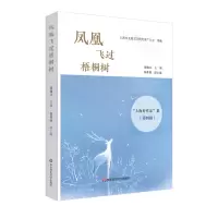 音像凤凰飞过梧桐树——“上海好作品”集第四辑张锦江