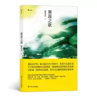 音像赛莲之歌著 者:张贵兴